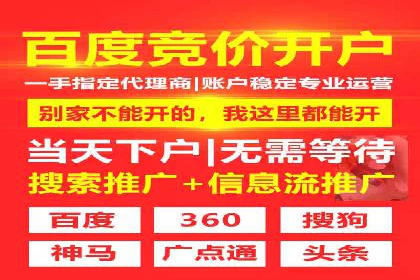 从零到一：百度竞价广告的投放全流程及效果分析